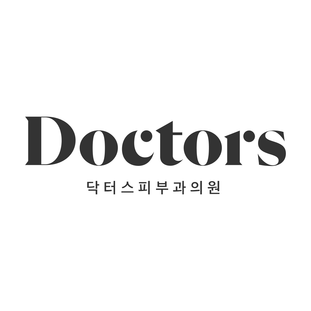 동대문닥터스피부과의원 대표 이미지